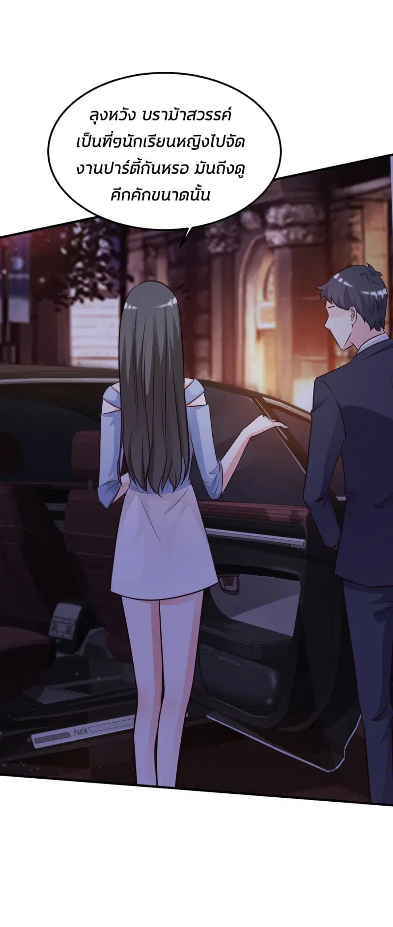 The Strongest Peach Blossom ตอนที่ 12 หน้า 31