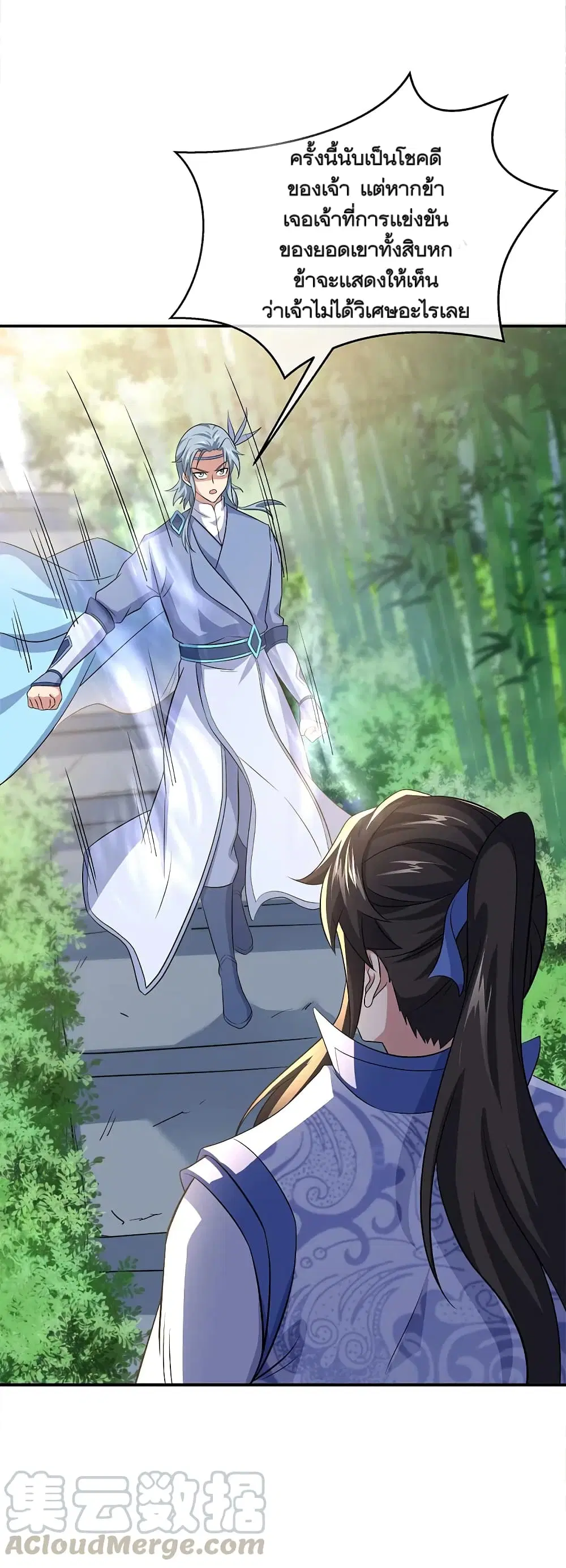 Peerless Battle Spirit (Tian Cang Zi Dongman) ตอนที่ 297 หน้า 5