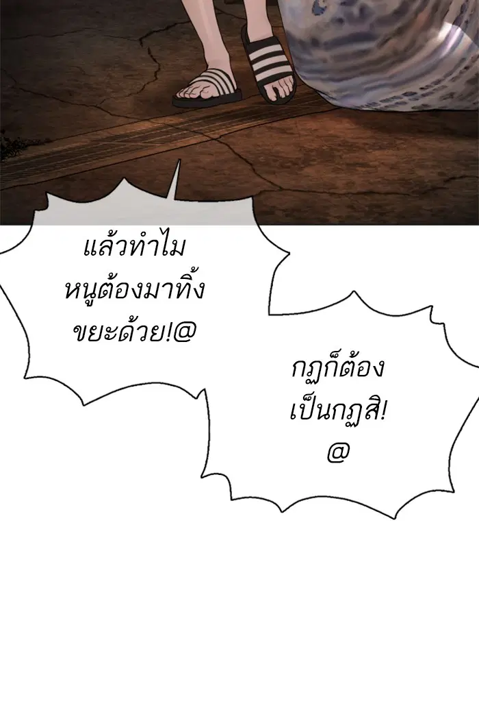 How to Fight ตอนที่ 109 หน้า 9