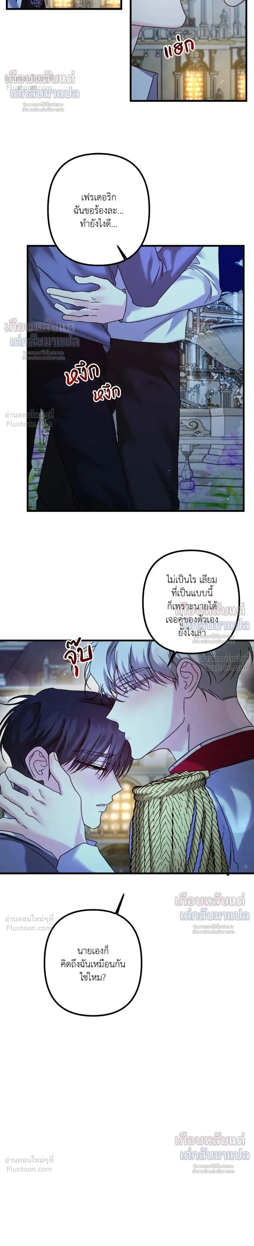 My Childhood Friend Opposes the Wedding – เพื่อนสมัยเด็กขอค้านงานแต่งครั้งนี้ ตอนที่ 4 หน้า 18