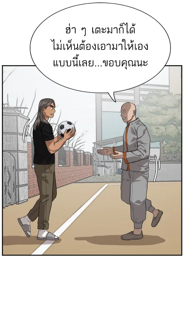 Bad Guy ตอนที่ 77 หน้า 55