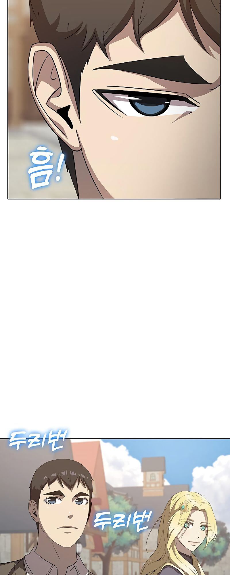 The Strongest Chef in Another World เชฟพันธุ์แกร่งในต่างโลก ตอนที่ 23 หน้า 54