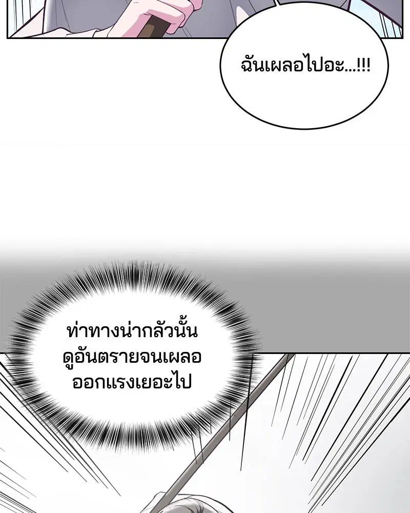The Boy of Death ตอนที่ 108 หน้า 121