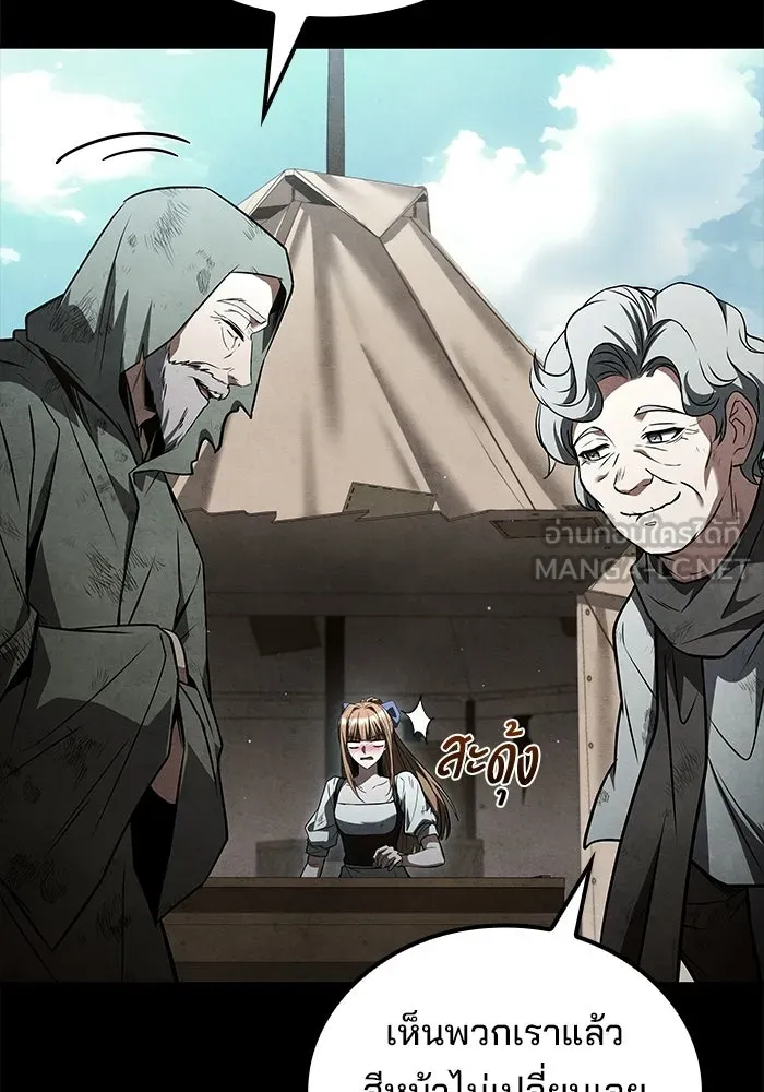 A Wizard’s Restaurant ตอนที่ 131 หน้า 99