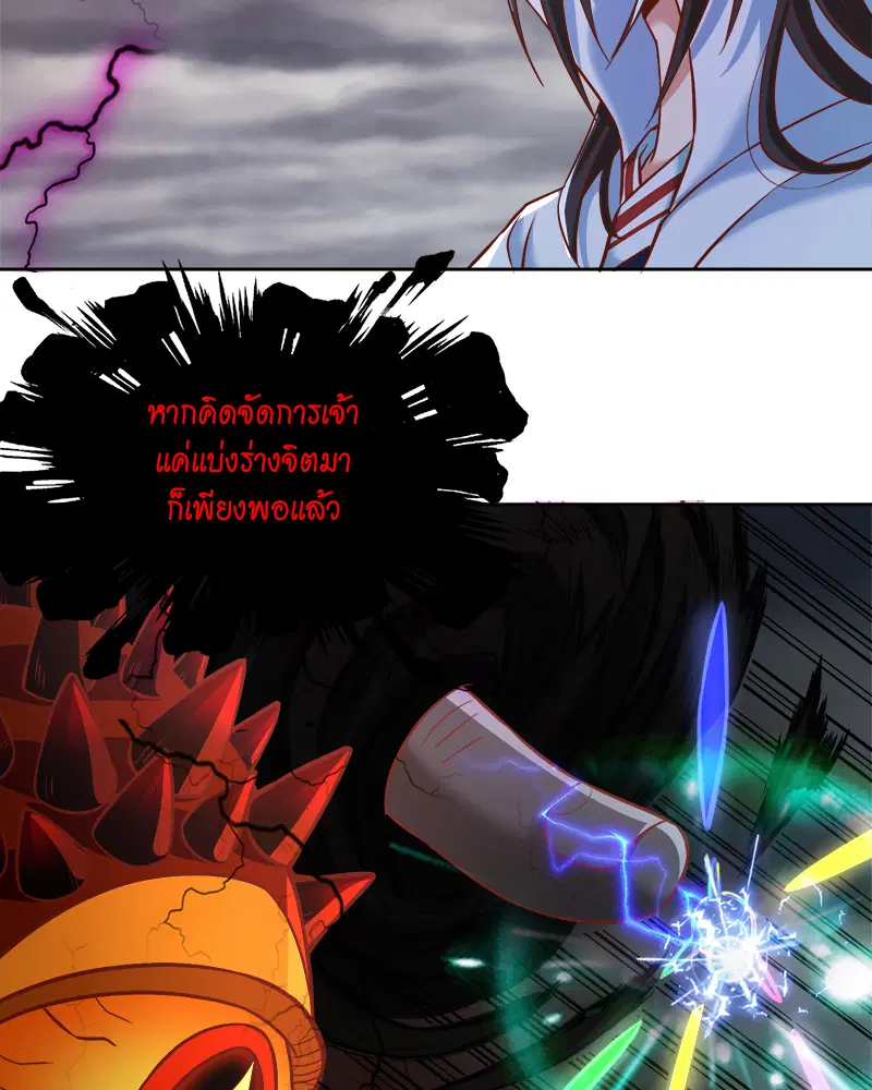 The Time of Rebirth ตอนที่ 168 หน้า 5