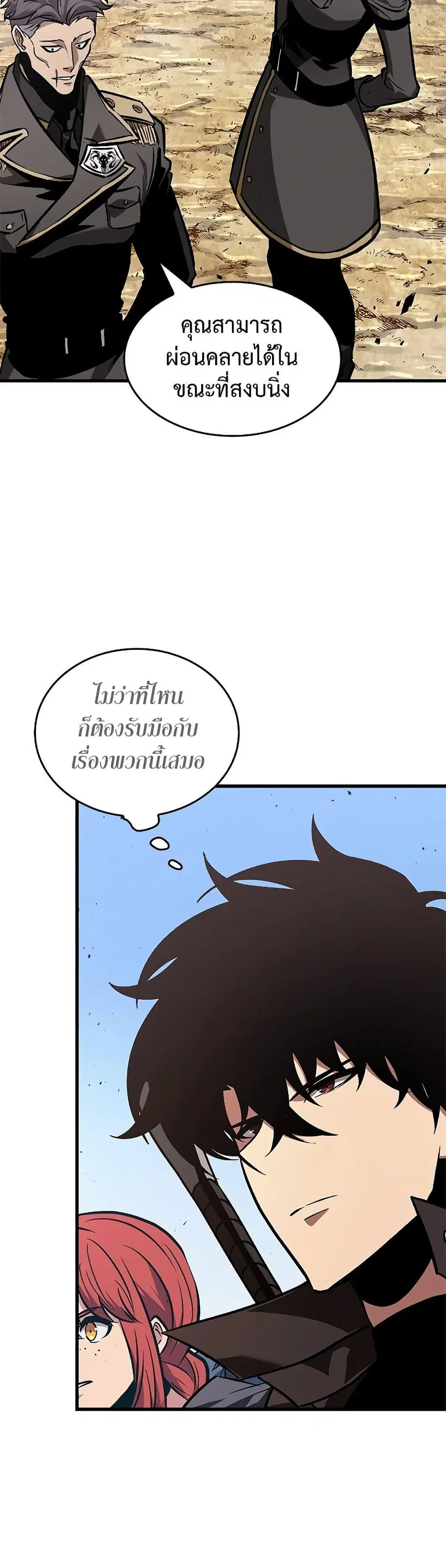 Pick Me Up ตอนที่ 81 หน้า 3