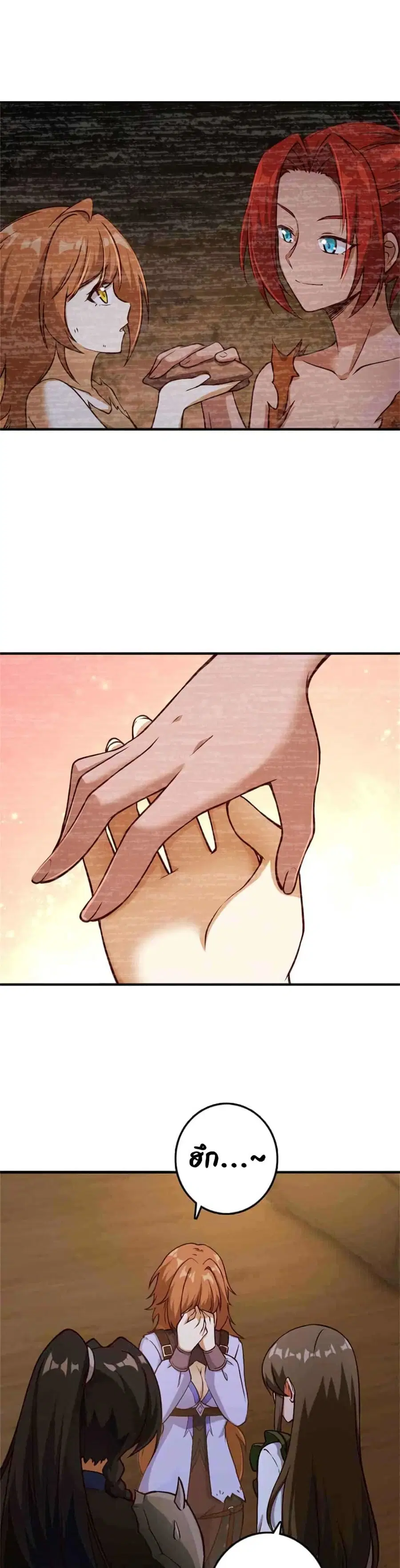 Release That Witch ตอนที่ 349 หน้า 7