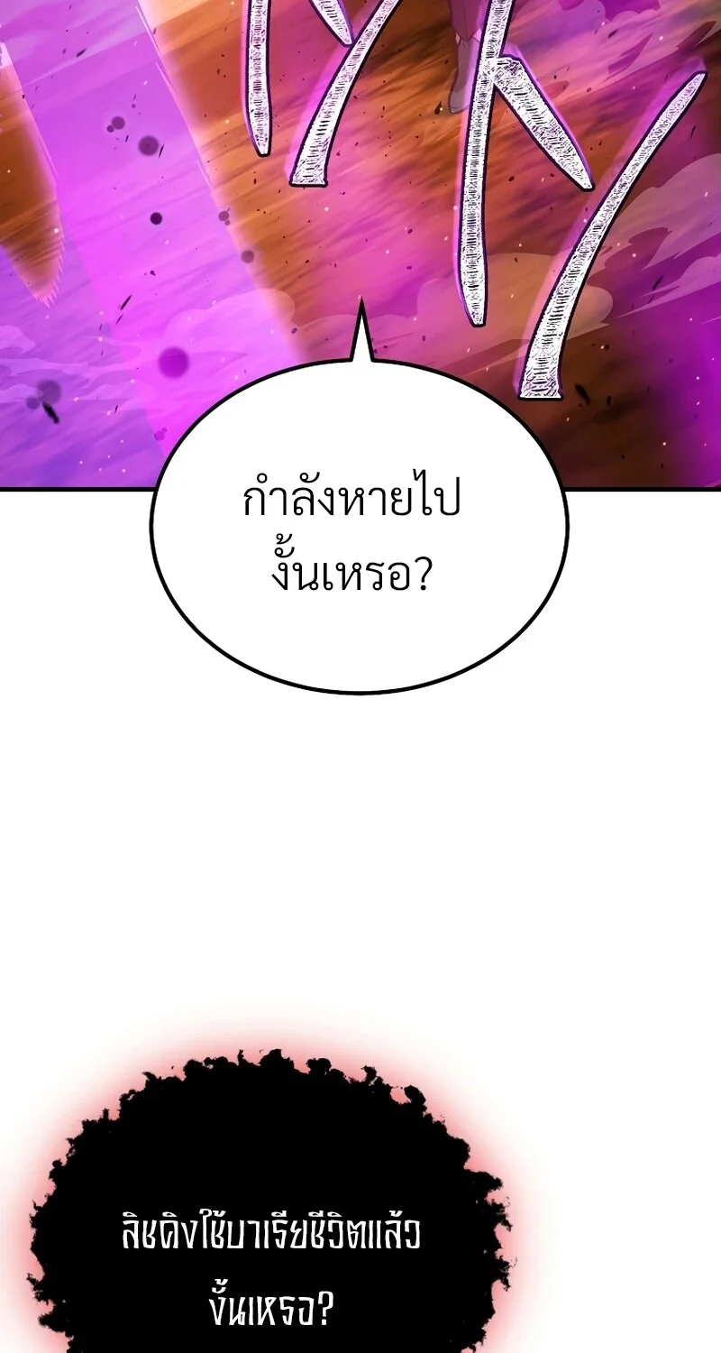 The Hero Returns ตอนที่ 126 หน้า 102