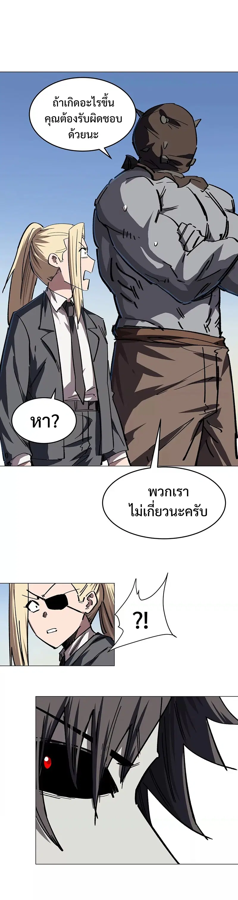 Mr.Zombie ตอนที่ 45 หน้า 11