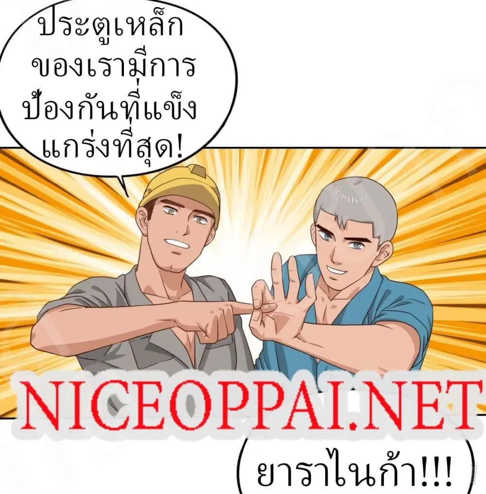Player Reborn ตอนที่ 158 หน้า 8