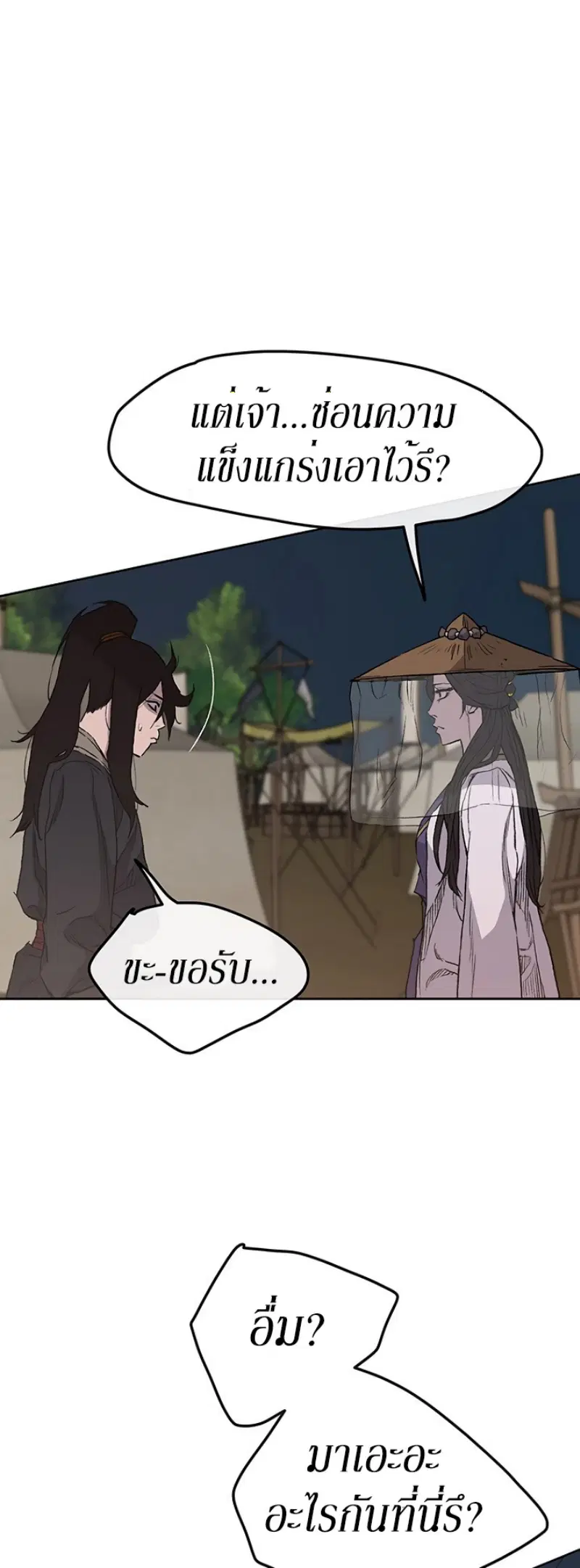 The Undefeatable Swordsman ตอนที่ 23 หน้า 35