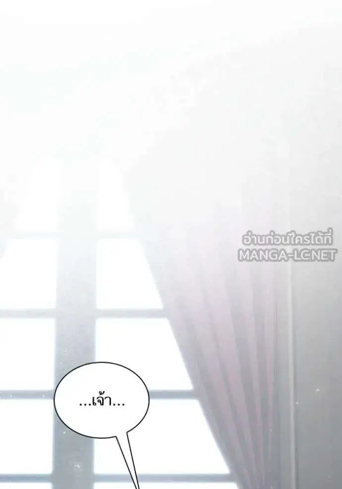 Sister I Am the Queen in This Life ตอนที่ 148 หน้า 117