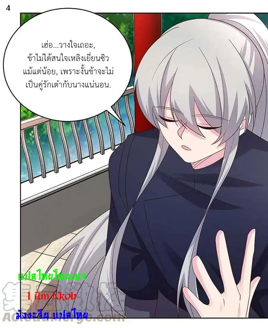 Above All Gods ตอนที่ 215 หน้า 6