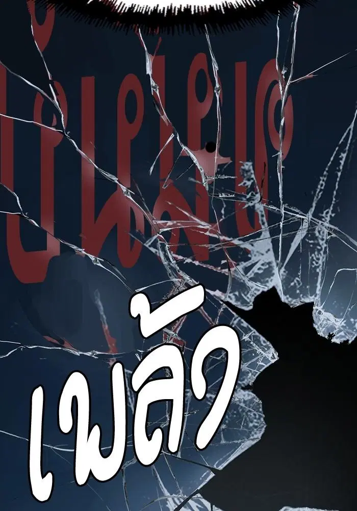 Weak Hero ตอนที่ 218 หน้า 115