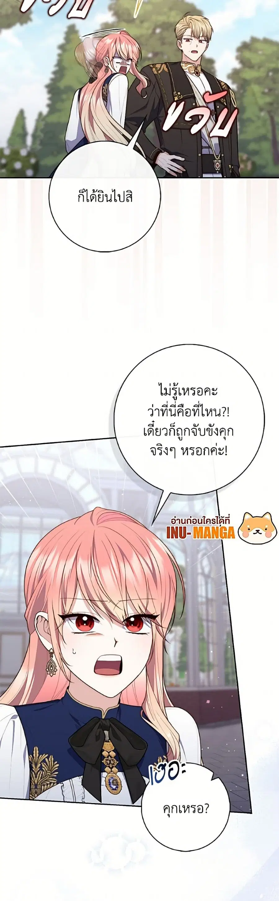 Fortune-Telling Lady ตอนที่ 143 หน้า 7