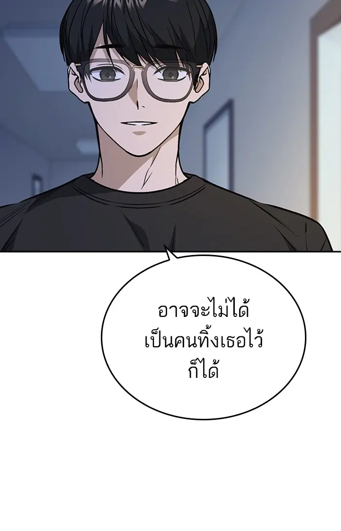 Study Group ตอนที่ 151 หน้า 95