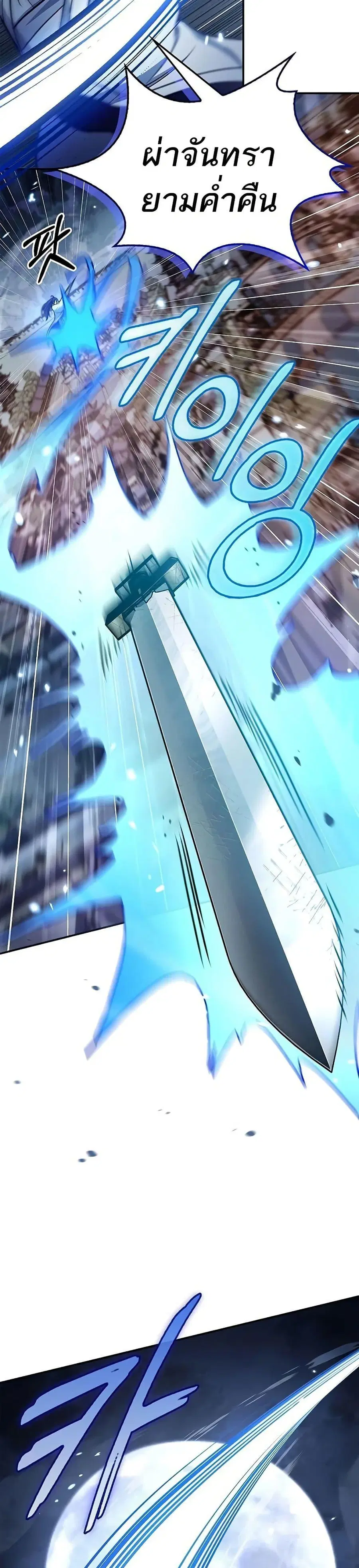 Heavenly Grand Archive’s Young Master ตอนที่ 90 หน้า 18