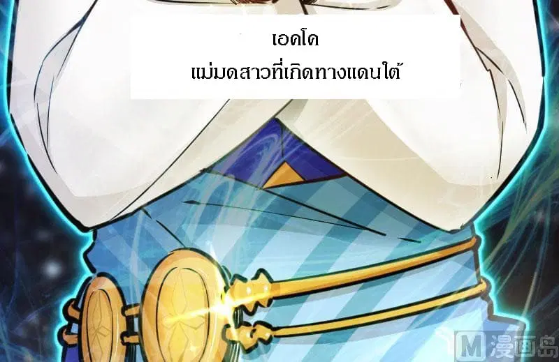 Release That Witch ตอนที่ 70 หน้า 83