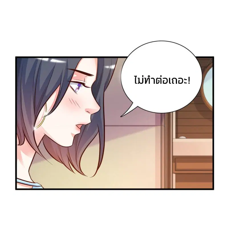 The Strongest Peach Blossom ตอนที่ 3 หน้า 29