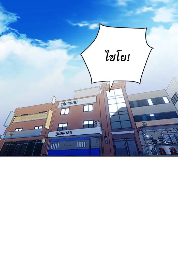 Seoul Station Druid ตอนที่ 23 หน้า 25