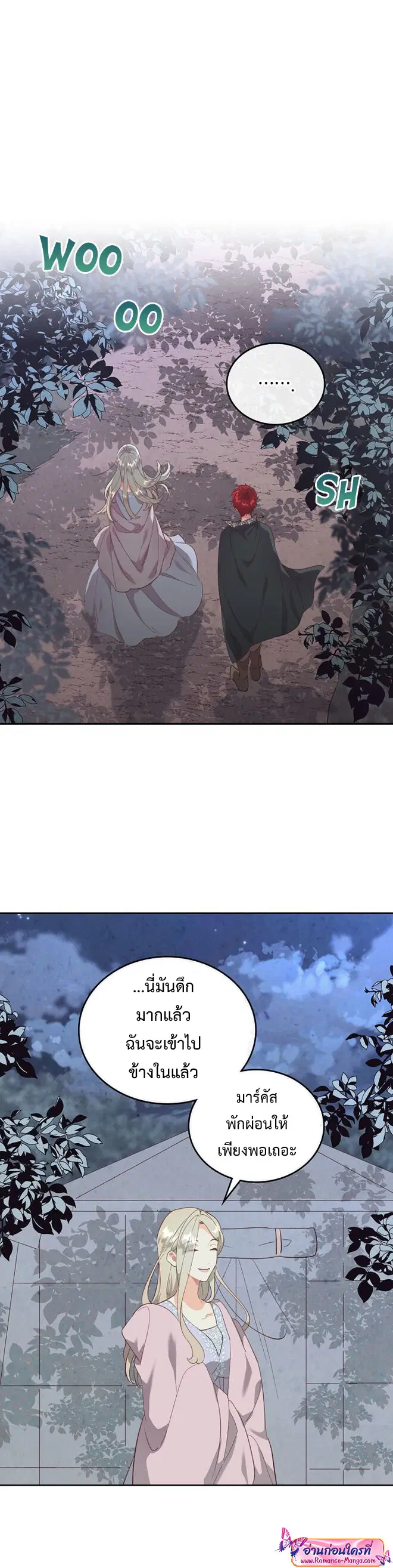The Knight and Her Emperor ตอนที่ 113 หน้า 20