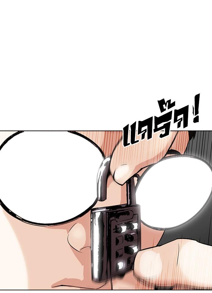 Lookism ตอนที่ 294 หน้า 78