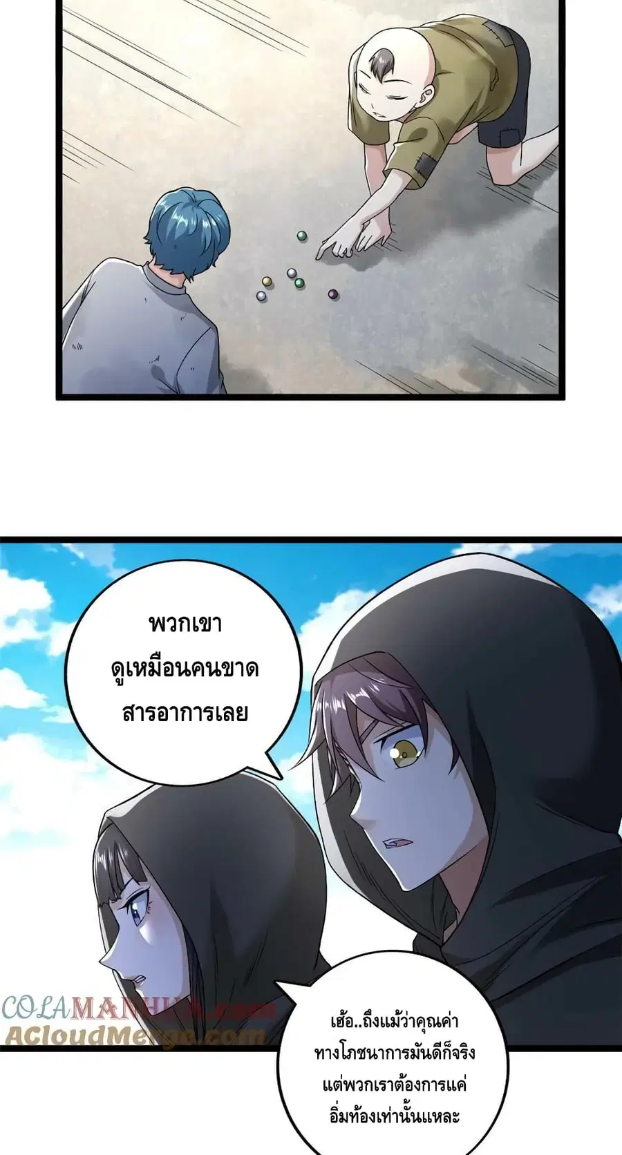 I Have 999 Skills ตอนที่ 186 หน้า 4