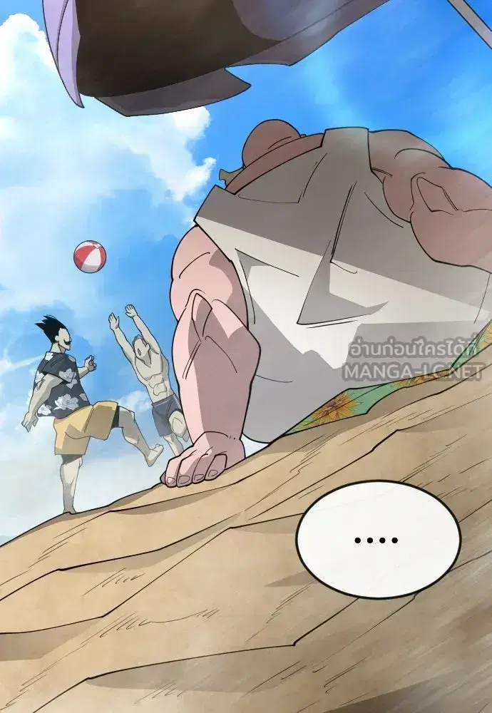 Superhuman Era ตอนที่ 238 หน้า 171
