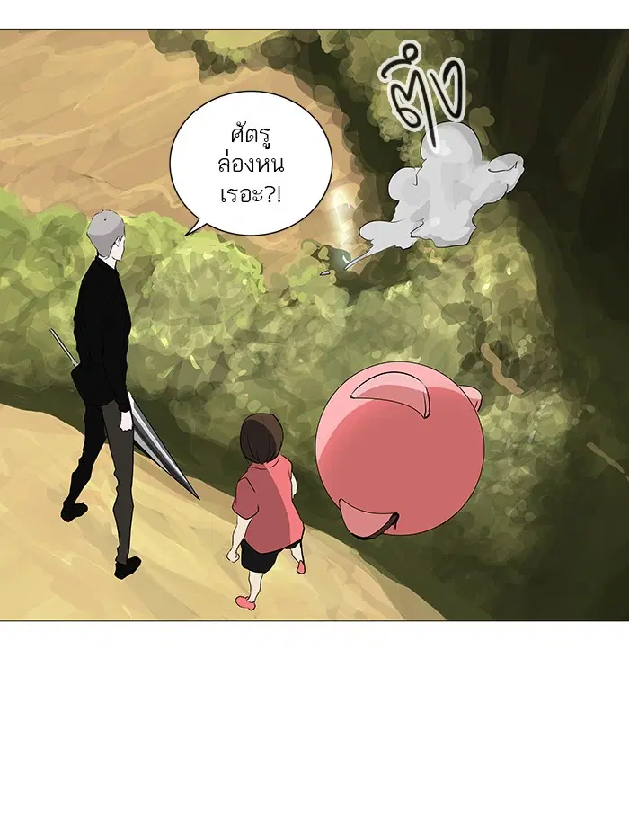 Tower of God ตอนที่ 234 หน้า 33