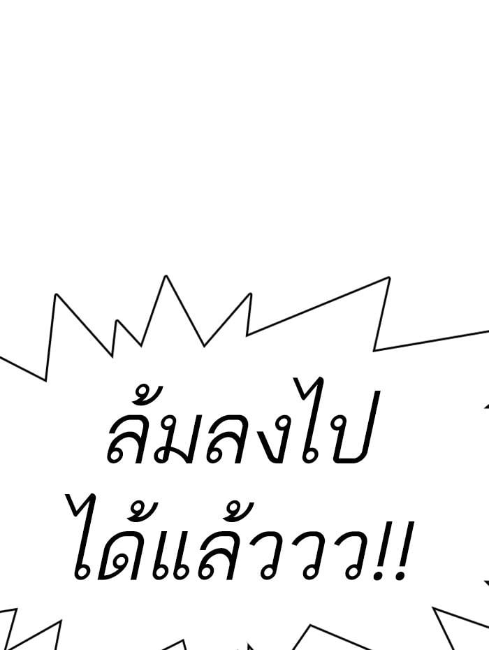 Lookism ตอนที่ 278 หน้า 12