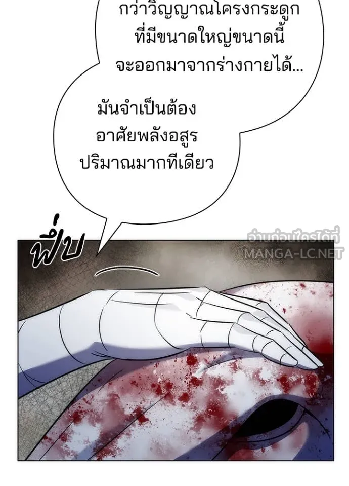 Night of the Ogre ตอนที่ 73 หน้า 67
