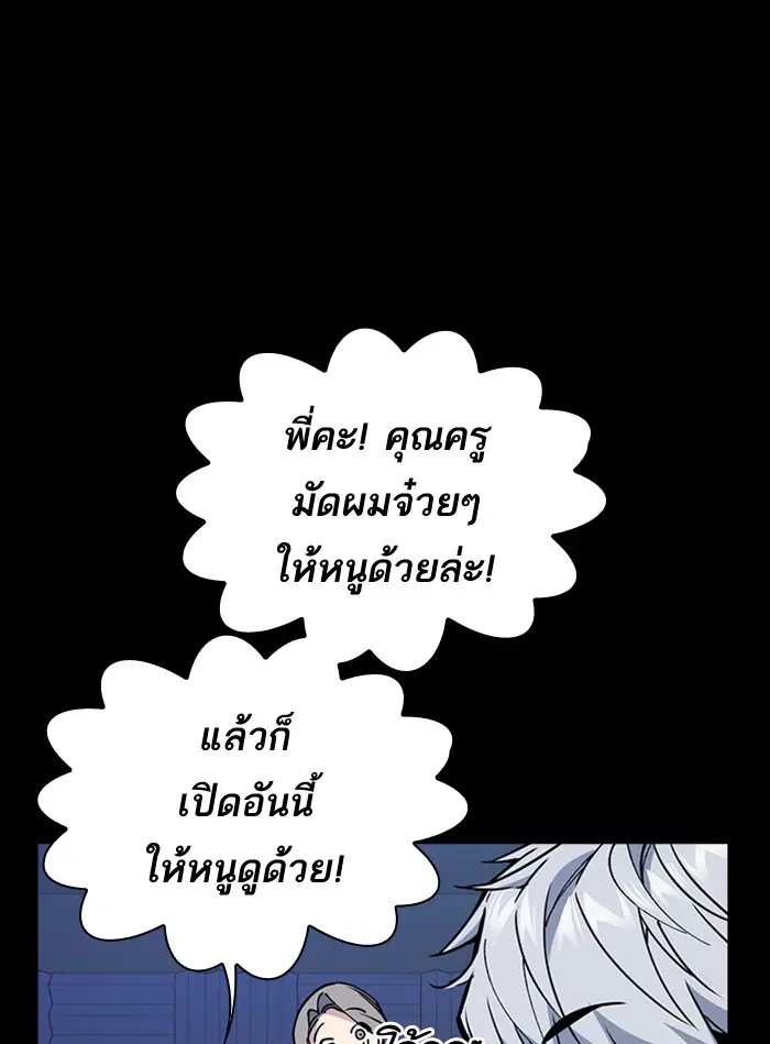 Study Group ตอนที่ 117 หน้า 103