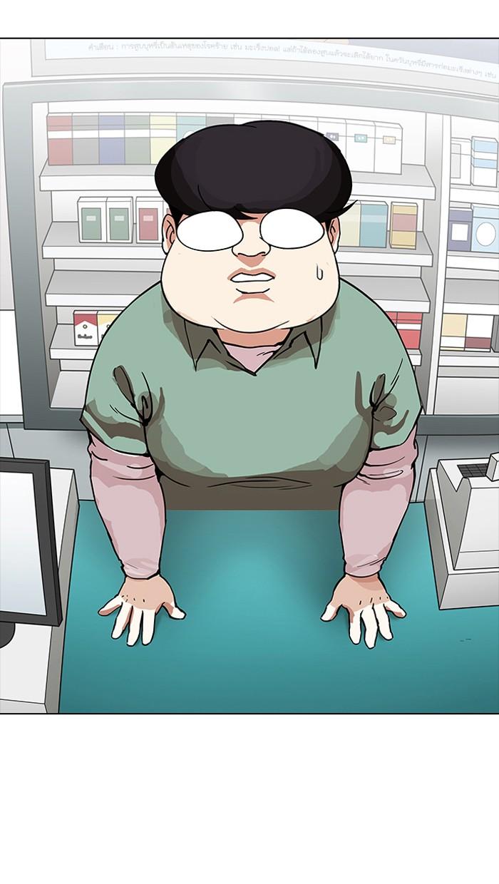Lookism ตอนที่ 162 หน้า 6