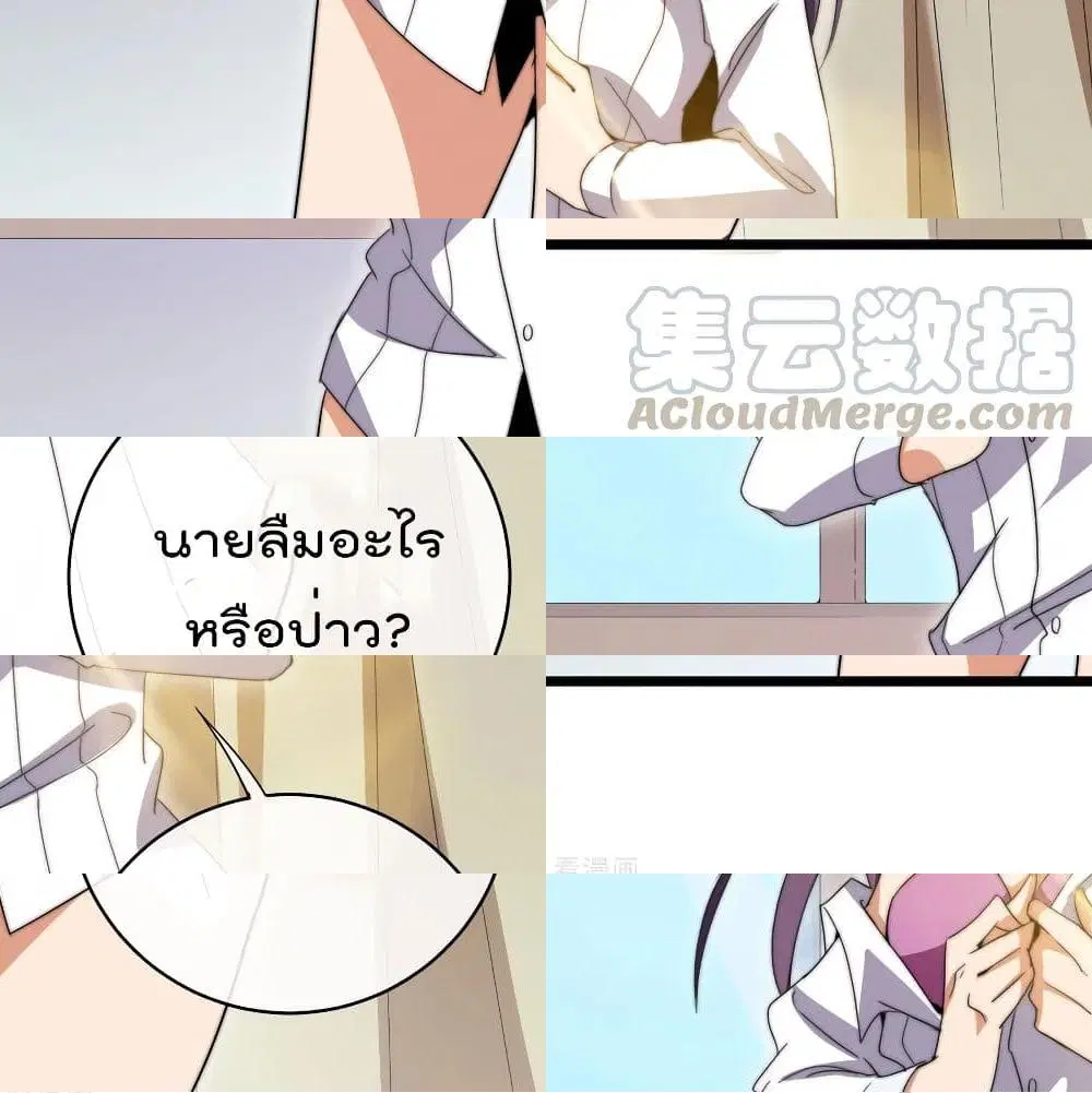 I am The Richest in The World ตอนที่ 115 หน้า 13