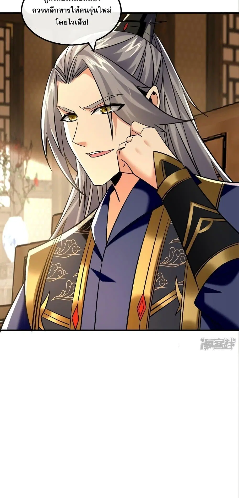 The Ten Great Emperors At The Beginning Are All My Apprentices ตอนที่ 78 หน้า 30