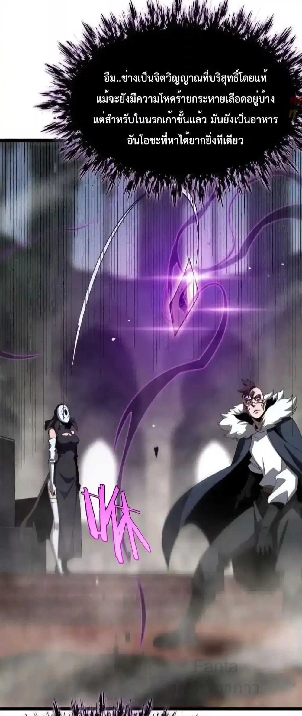 World’s Apocalypse Online ตอนที่ 227 หน้า 49