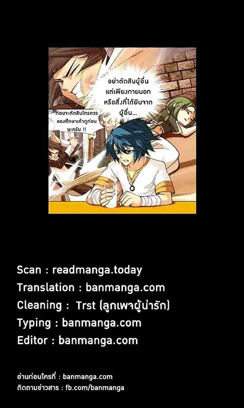 Doupo Cangqiong ตอนที่ 41 หน้า 24
