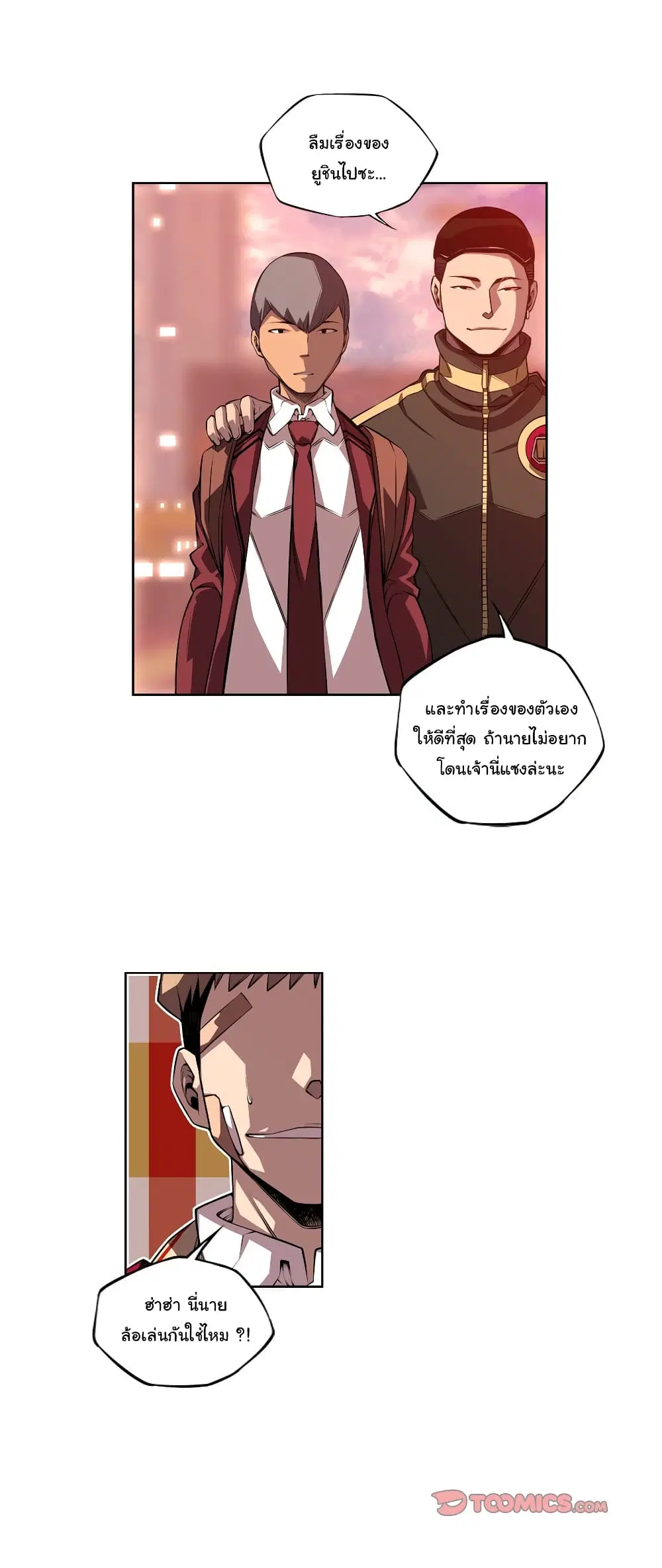 SuperNova ตอนที่ 125 หน้า 14