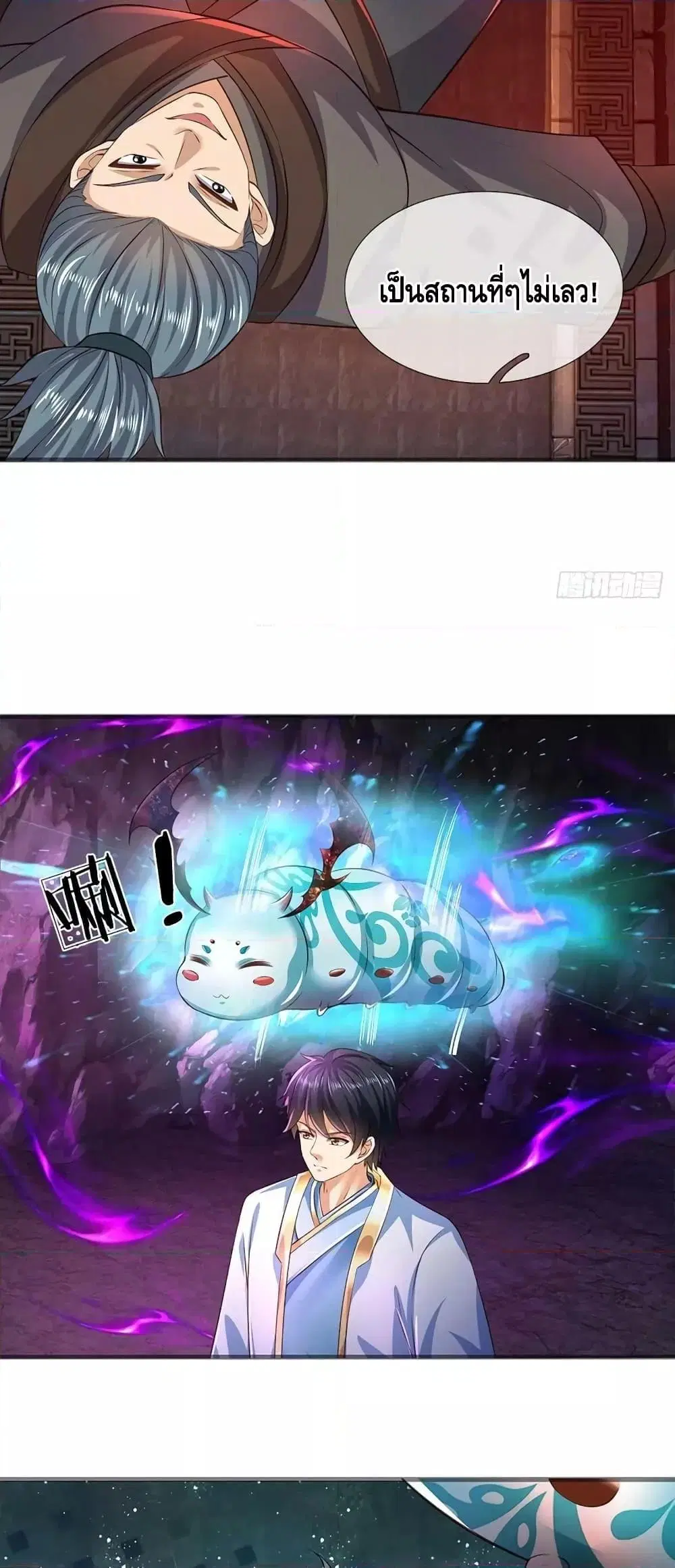 Opening to Supreme Dantian ตอนที่ 182 หน้า 36