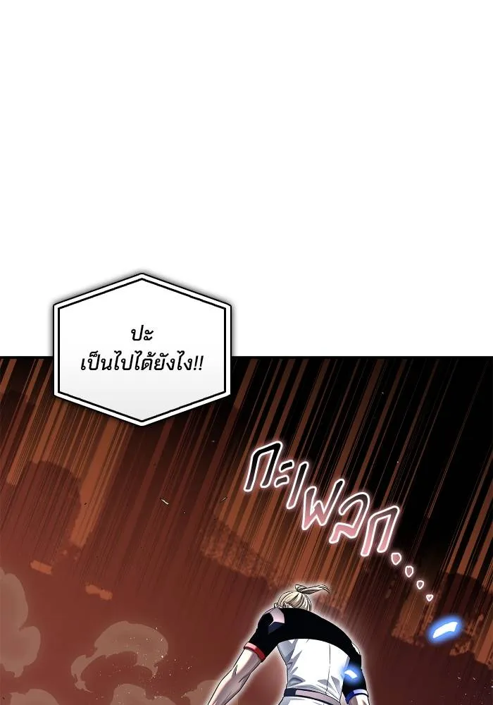 Superhuman Battlefield เกมของยอดมนุษย์ ตอนที่ 111 หน้า 77