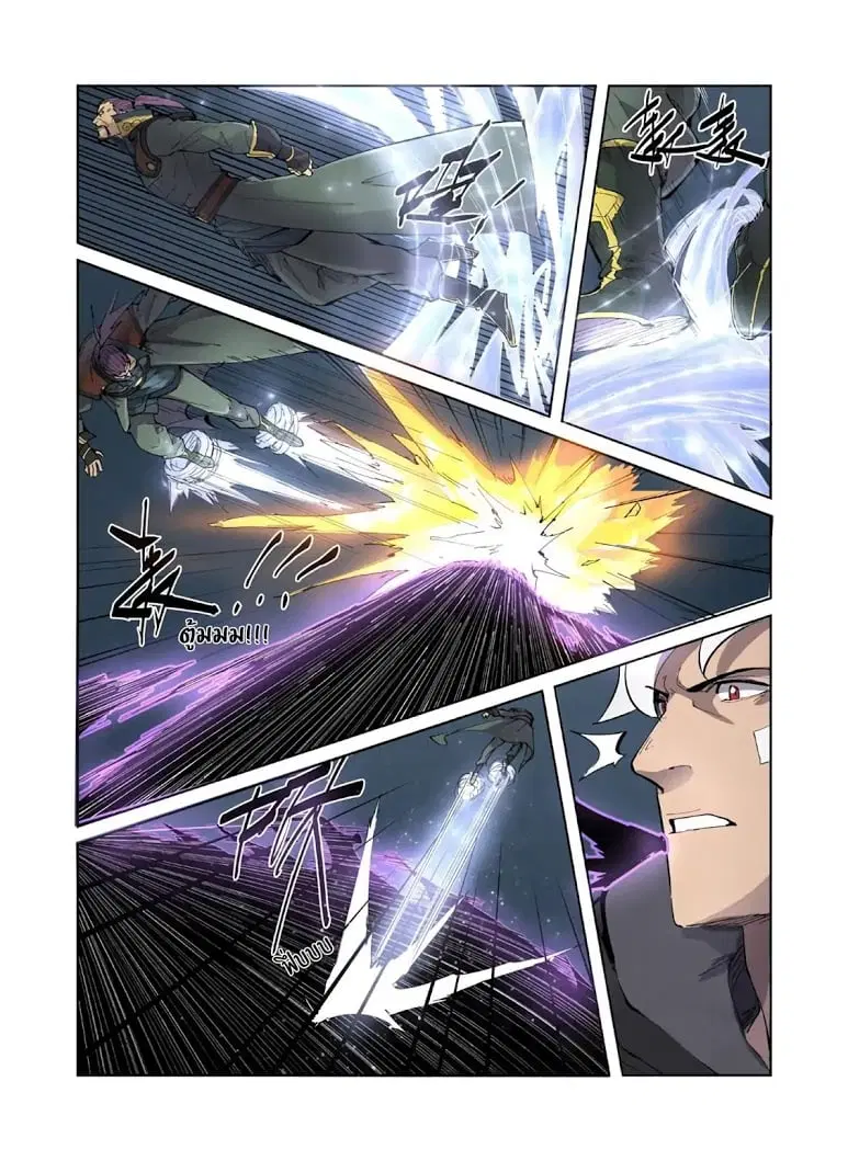 Tales of Demons and Gods ตอนที่ 210 หน้า 5