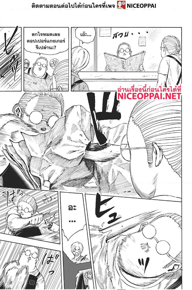 Sakamoto Days ตอนที่ 6 หน้า 6