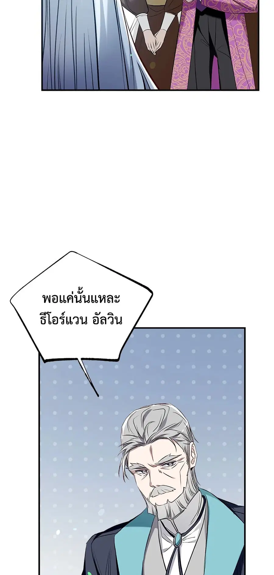 Can We Become a Family? ตอนที่ 47 หน้า 18