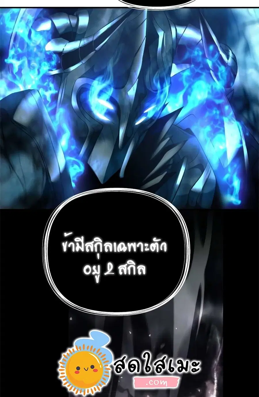 Ranker Who Lives A Second Time ตอนที่ 96 หน้า 9