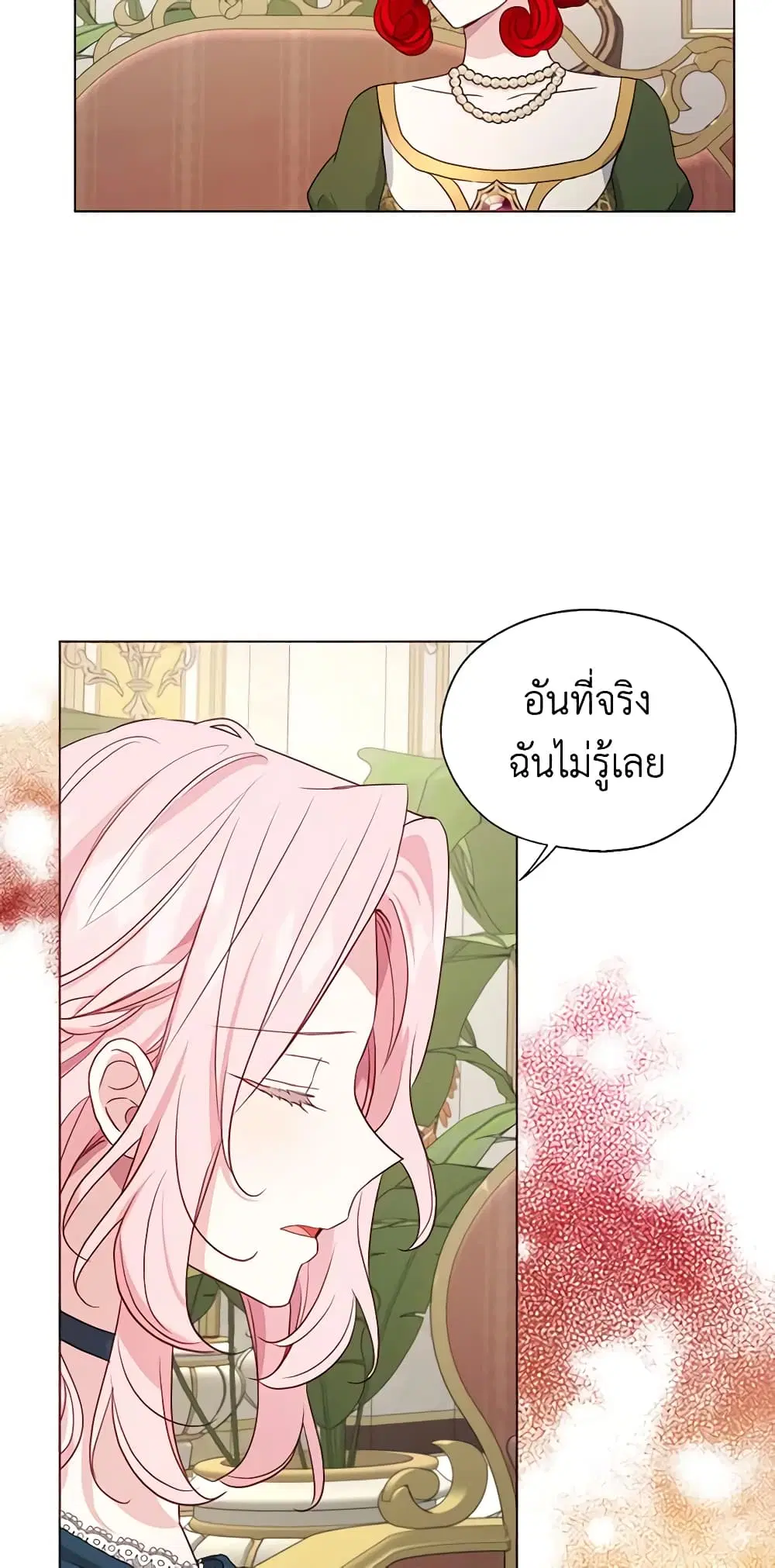 Seduce the Villain’s Father ตอนที่ 141 หน้า 35