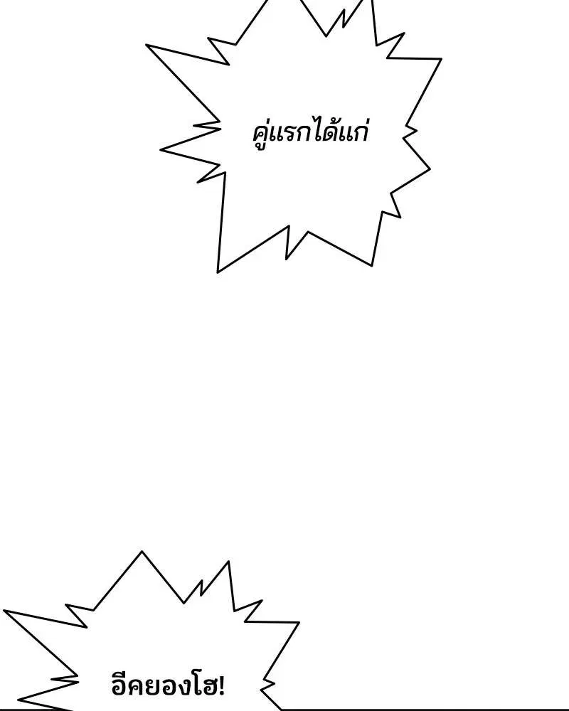 The Boy of Death ตอนที่ 9 หน้า 94