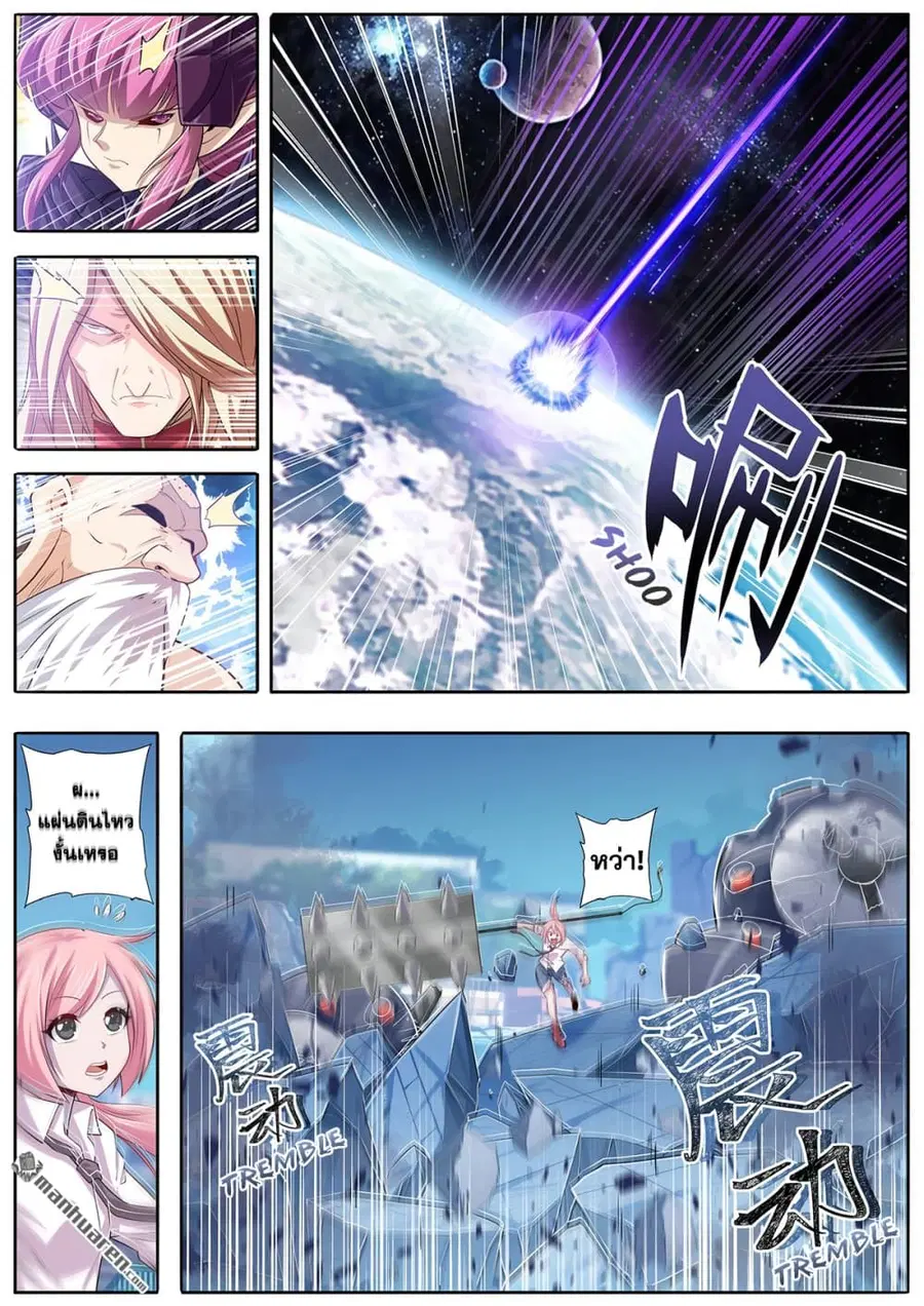 Hero? I Quit A Long Time Ago ตอนที่ 221 หน้า 4