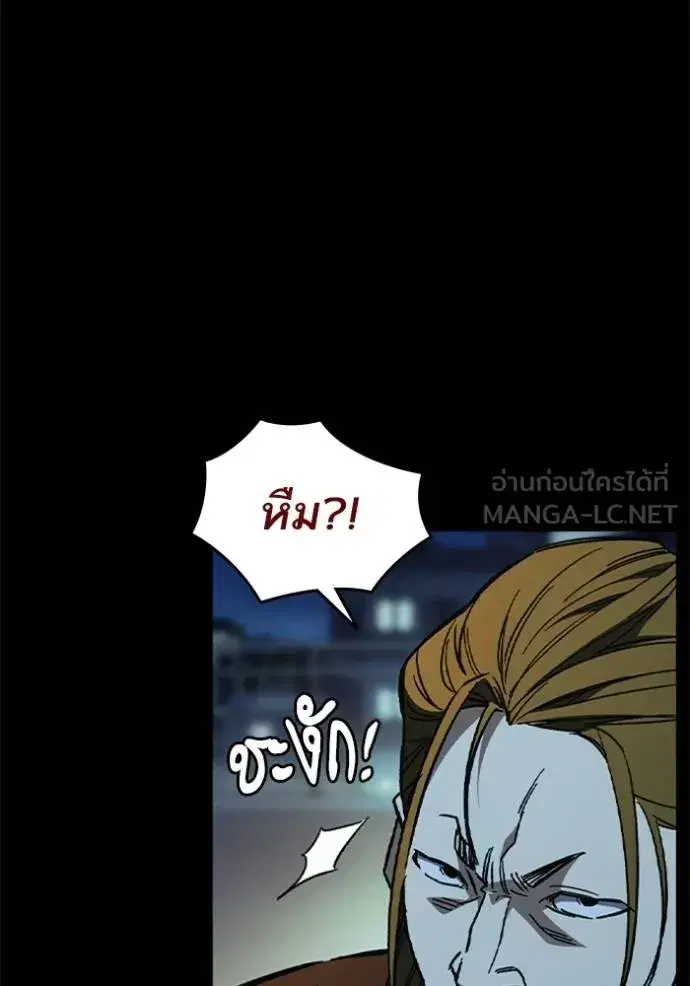 Study Group ตอนที่ 242 หน้า 15