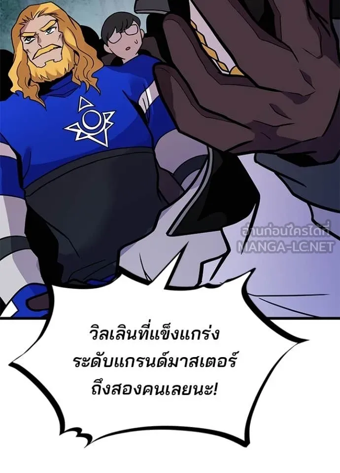 Villain to Kill ตอนที่ 207 หน้า 48