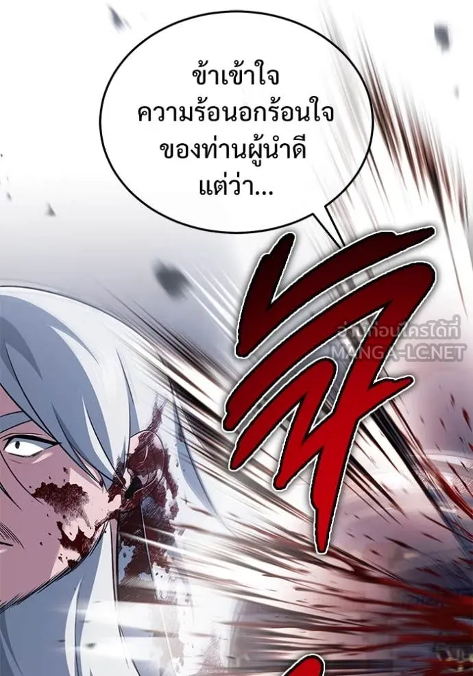 Regressor’s Life After Retirement ตอนที่ 87 หน้า 44
